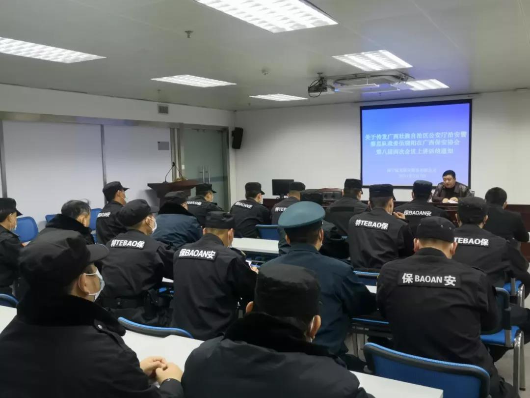 保安培訓 保安培訓